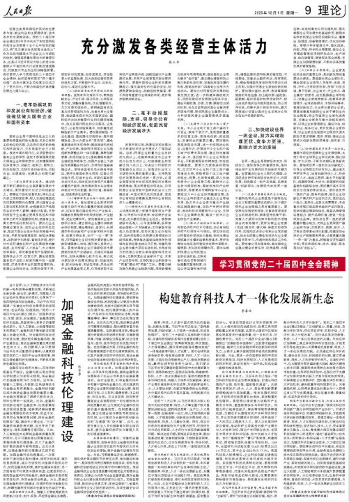 8D61C81D7FD7ACDBA351BBEC806_09DE47D0_705B0.png?e= 张玉卓、国资、央企、国资委、书记、主任、国企、企业刷新