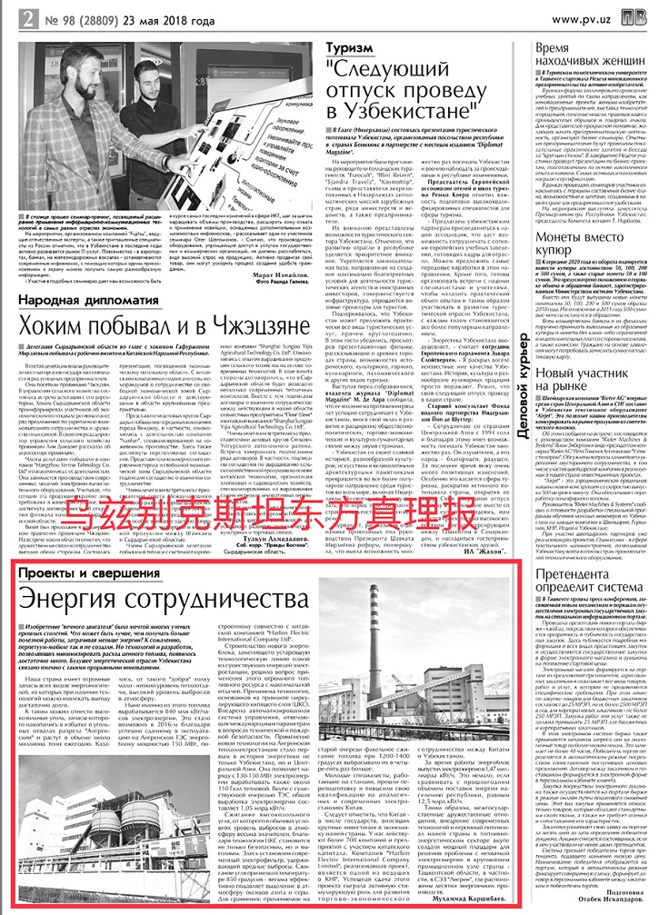 尊龙凯时【首页官网】人生就是博!