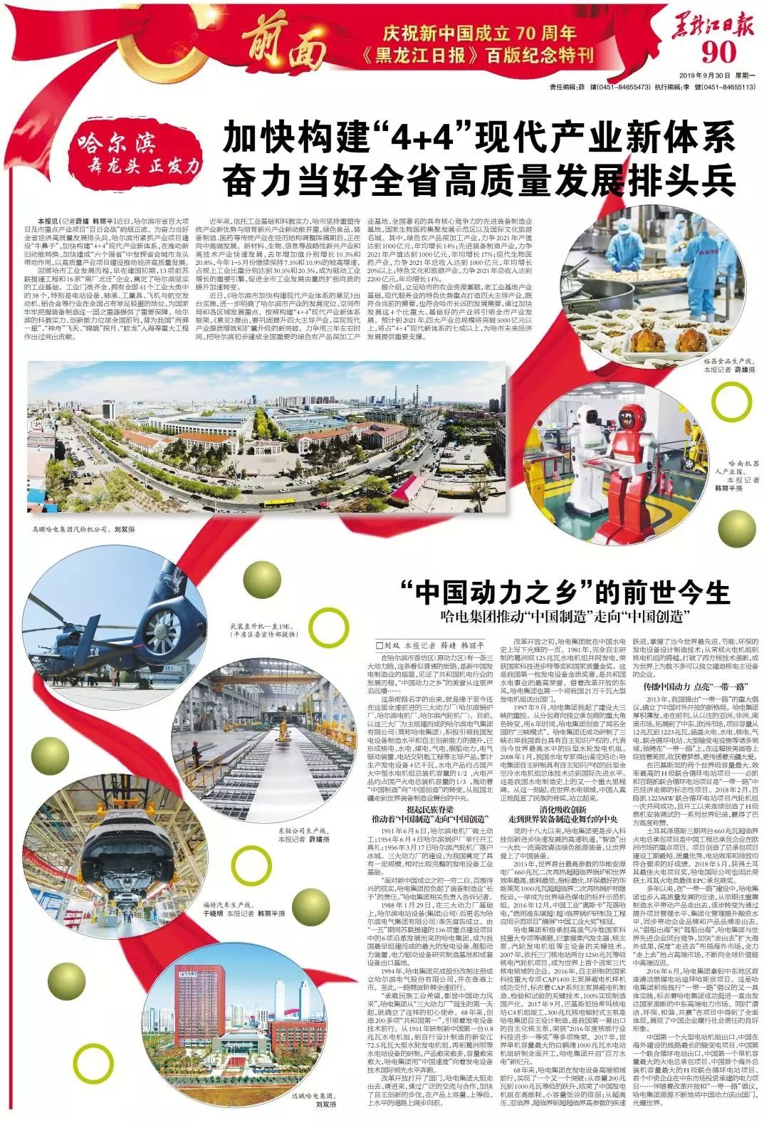 尊龙凯时【首页官网】人生就是博!